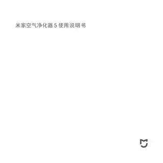 米家空气净化器 5